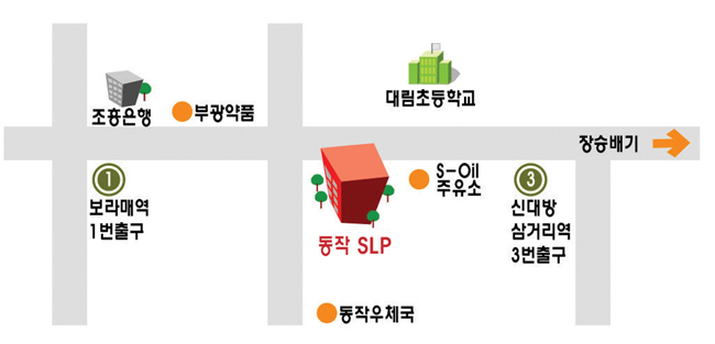 동작 SLP영어학당 개원 안내