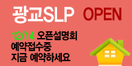 SLP광교어학원, 오픈 기념 설명회