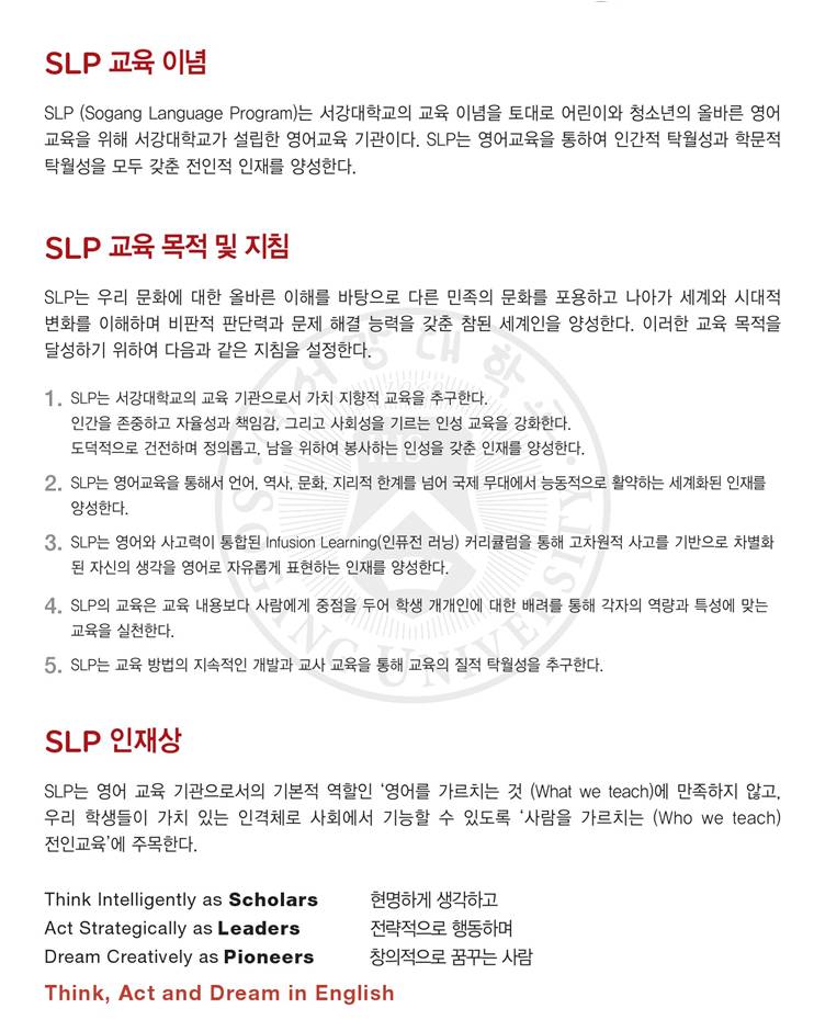 <아시아투데이 2012-05-03> 영어교육기관 서강SLP, 뉴 인재상 발표