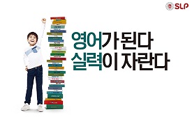 서강SLP, 겨울방학 특강 수강생 모집… 맞춤형 프로그램 구성