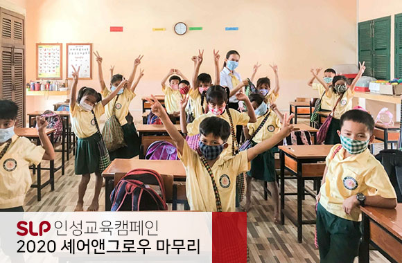 서강SLP, 캄보디아와 김포이웃살이 어린이들에게 기부금 전달